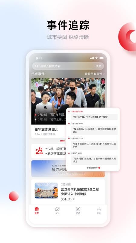 酒店摄像头检测神器v1.0.2