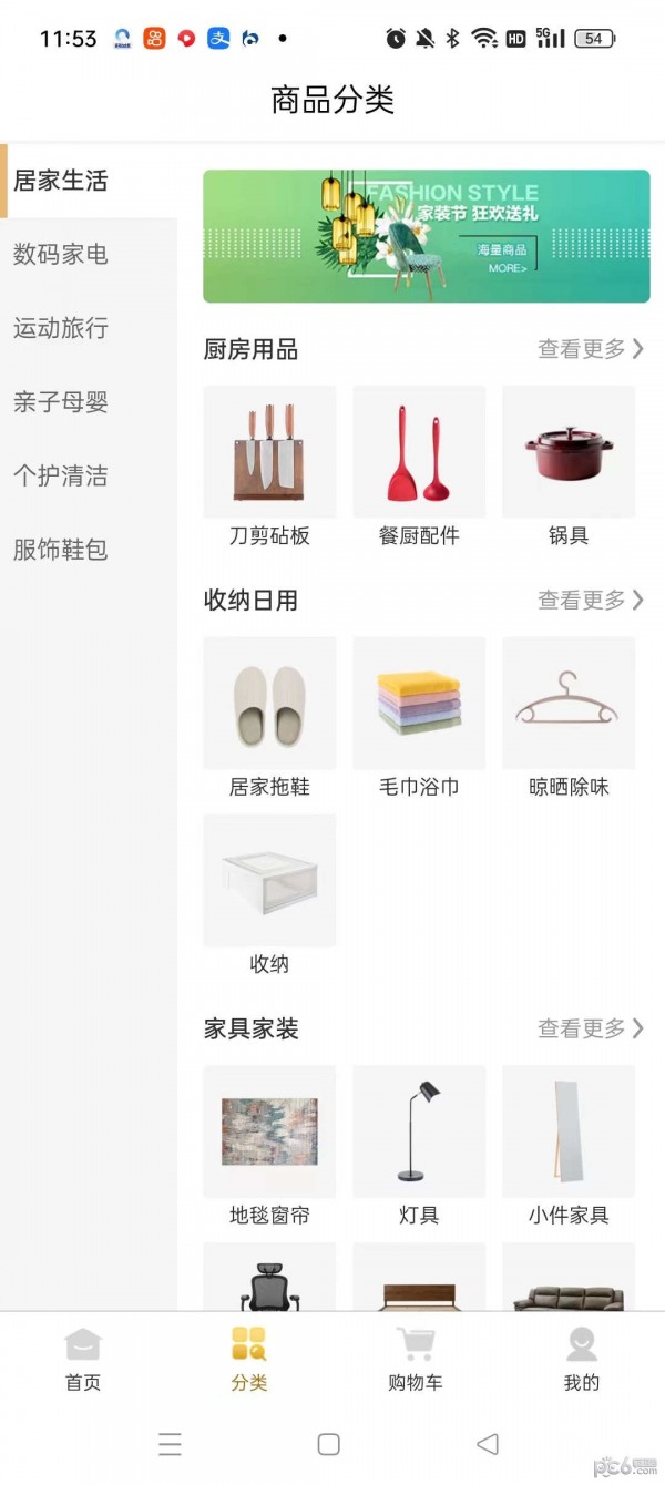 易买惠v1.4.0