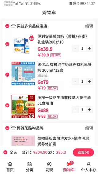 买益多v2.1.1