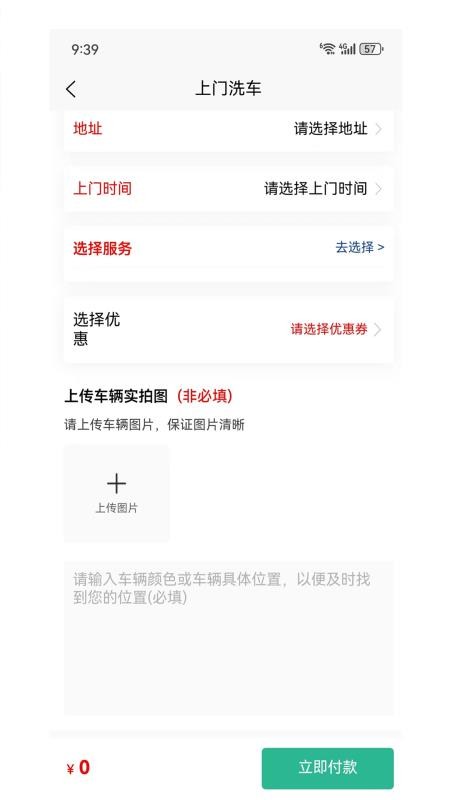 云顶洁车v1.0.0