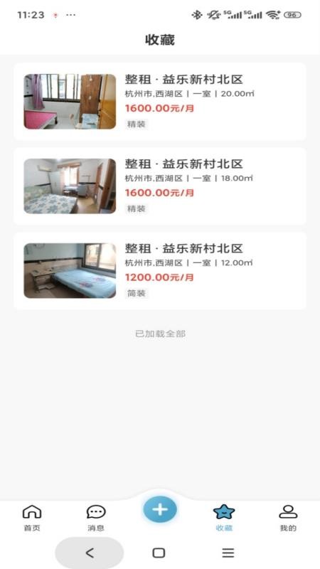 返租公寓v1.0.3