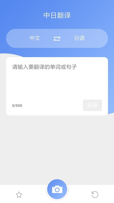 日语翻译吧v8.9.2