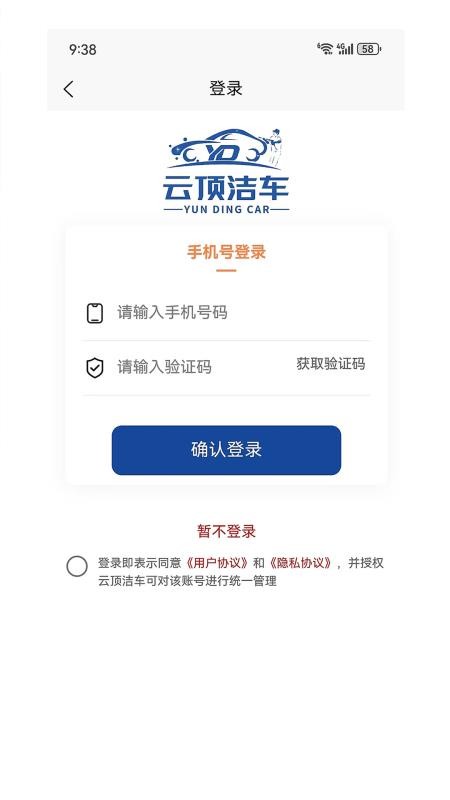 云顶洁车v1.0.0