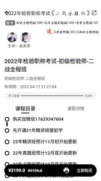 医考过v1.0.18