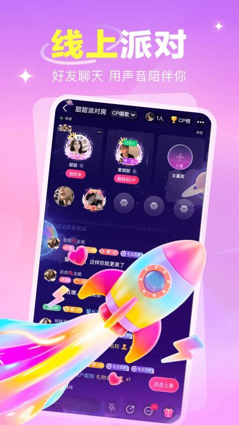 语之恋v2.1.6.2