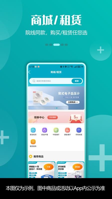 青荷健康平台v1.0.6