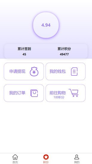 珠宝优选v1.0.0.0