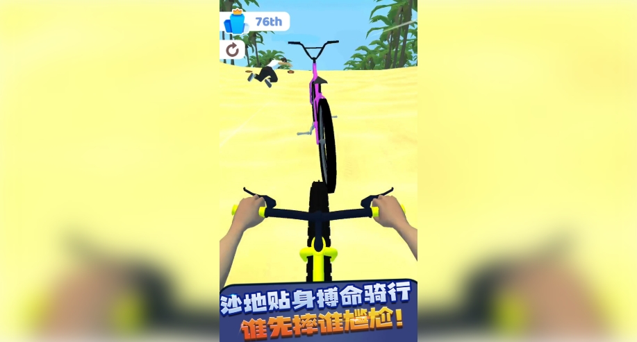 极限山地车2下载中文最新版 v1.0