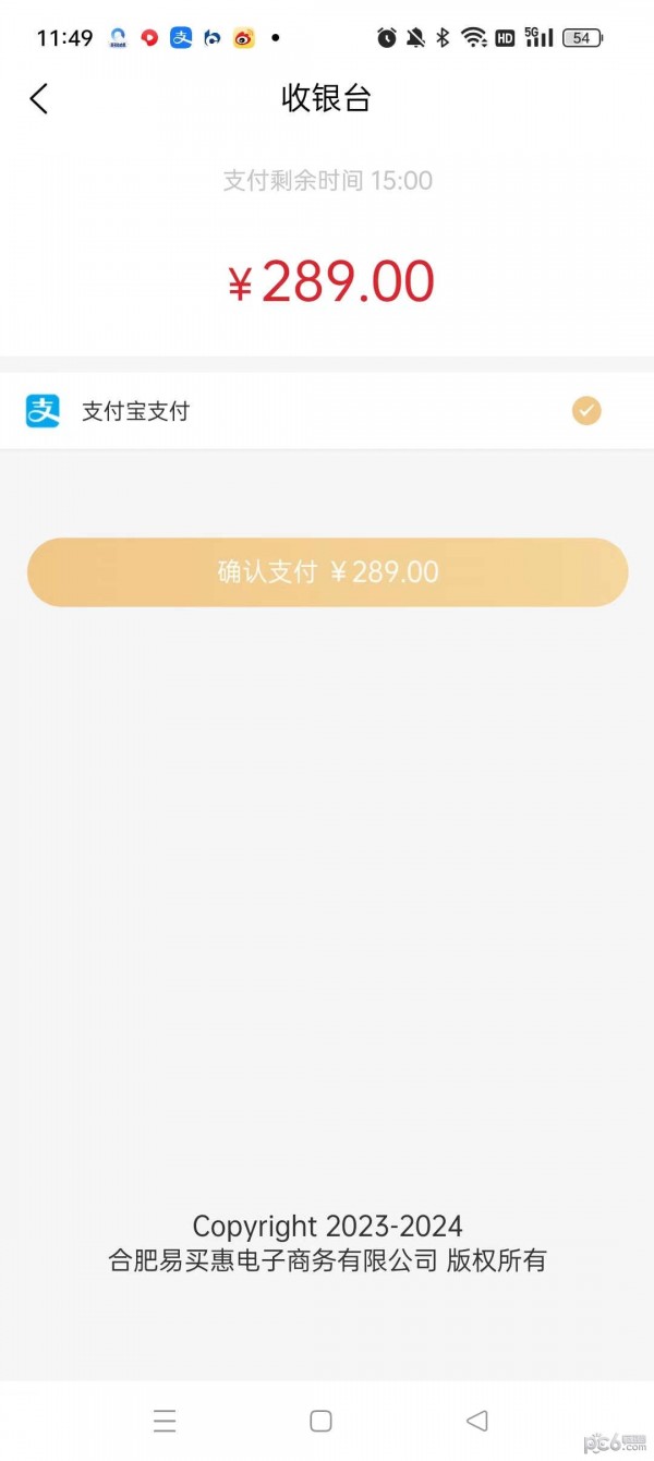易买惠v1.4.0