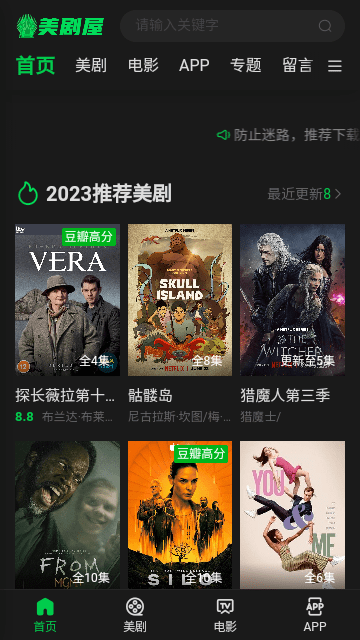 美剧屋v2.3.1