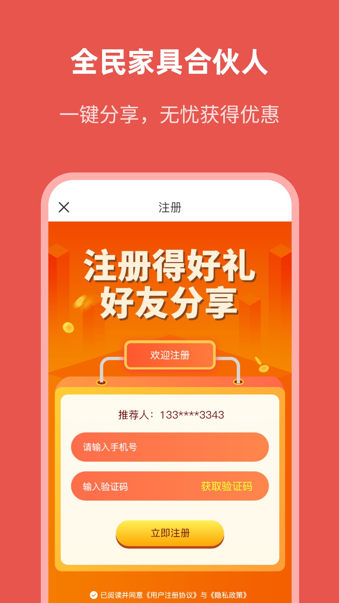 优居商城v1.0.6