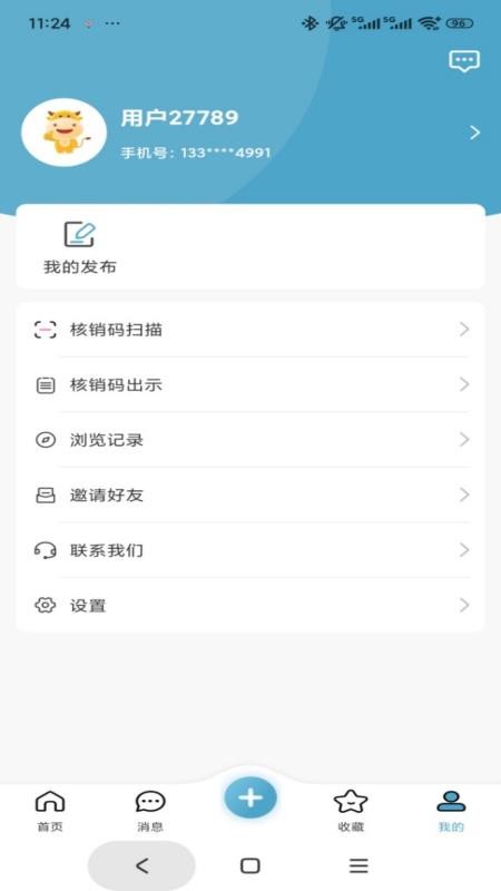返租公寓v1.0.3