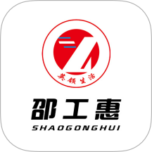邵工惠v7.0
