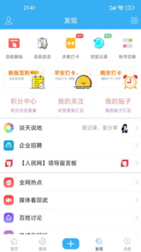 邵武生活网v6.61