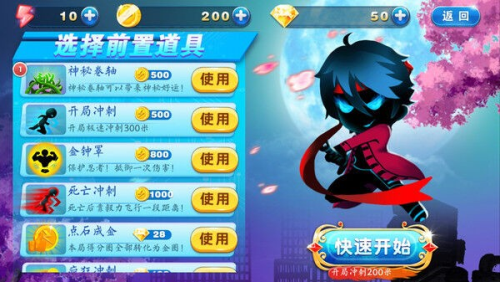 火柴人跑酷乱斗火柴人v2.5.1