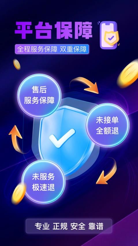 颜悦到家v2.0.3
