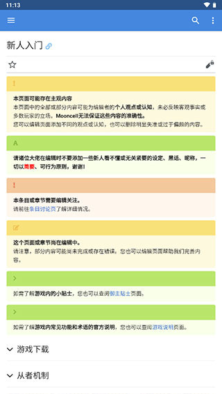 Mooncellv1.4.4