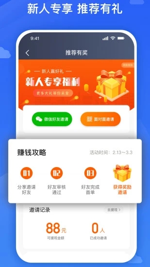 旅程司机v5.80.0.0005