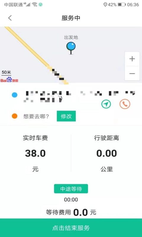 代驾宝v4.1.5