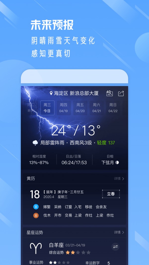 陈霖天气v1.0