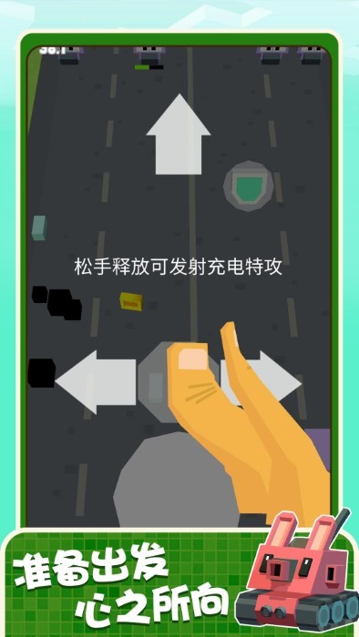 坦克前线争霸v1.0.2