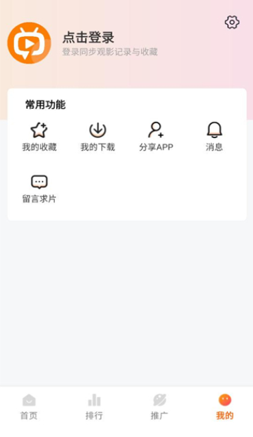追番达人手机版下载 v3.5.8