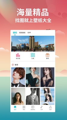 花仙壁纸大全v2.0.18