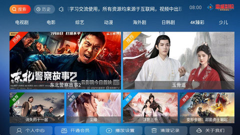 鼎盛影院v6.4