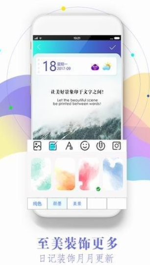 印象日记v2.2