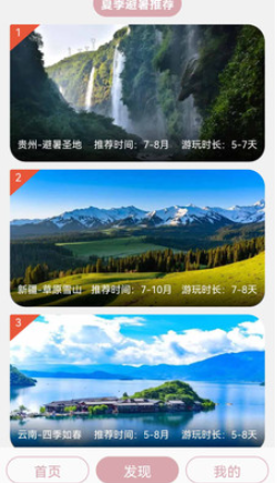 汪汪旅行记v1.0