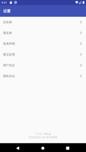 柯网应用清理v1.2.0
