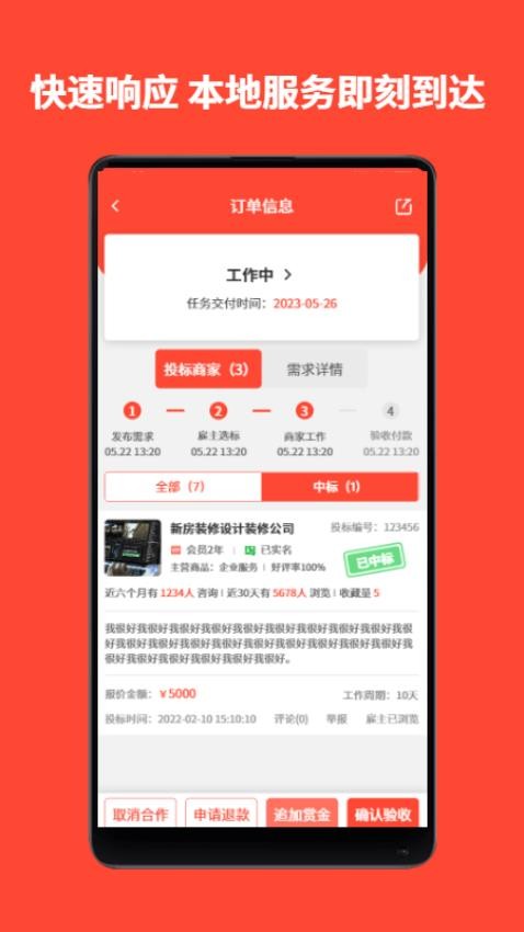 赏金猎人v1.0.7