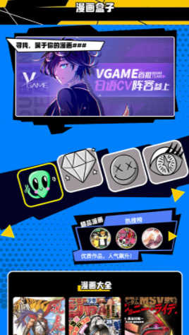 漫画人盒子v1.1