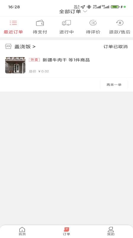 邵工惠v7.0