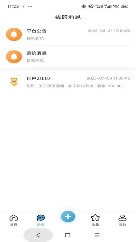 返租公寓v1.0.3