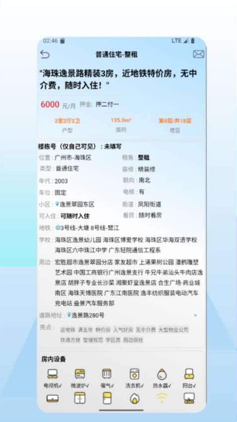 好房多v1.0
