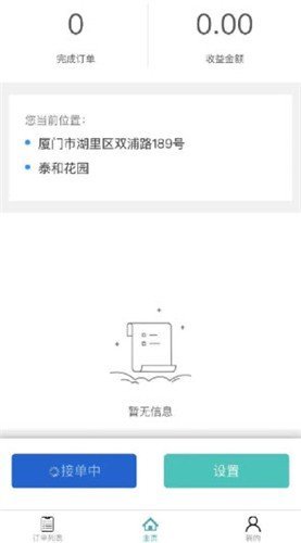 沃泊停车v1.0.1