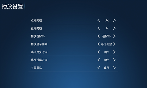南果TV6.6 纯净版下载