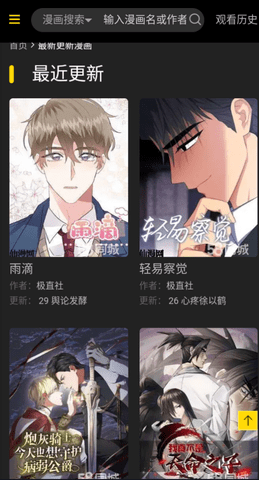 大树漫画v1.0