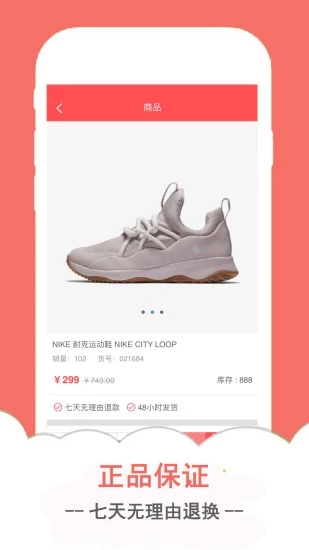 品购特卖v0.0.54