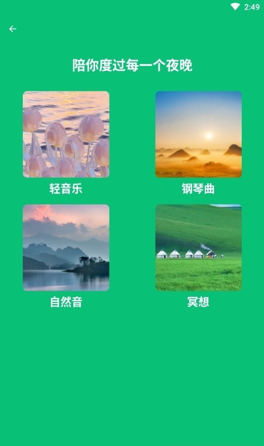 春风手机管家v1.0.0