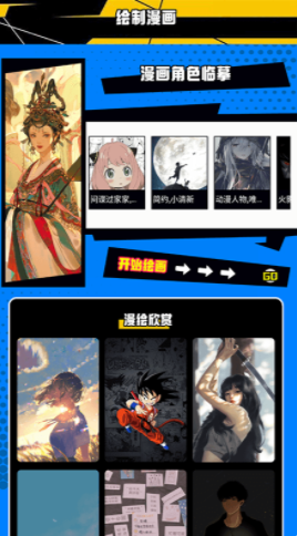 漫画人盒子v1.1
