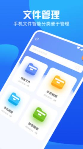 手机换机管家v1.1