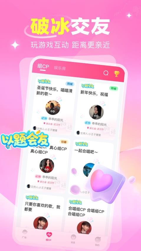 语之恋v2.1.6.2
