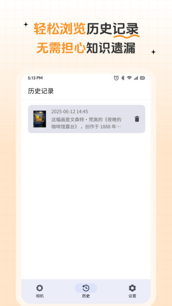 问稳相机最新版下载 v1.0