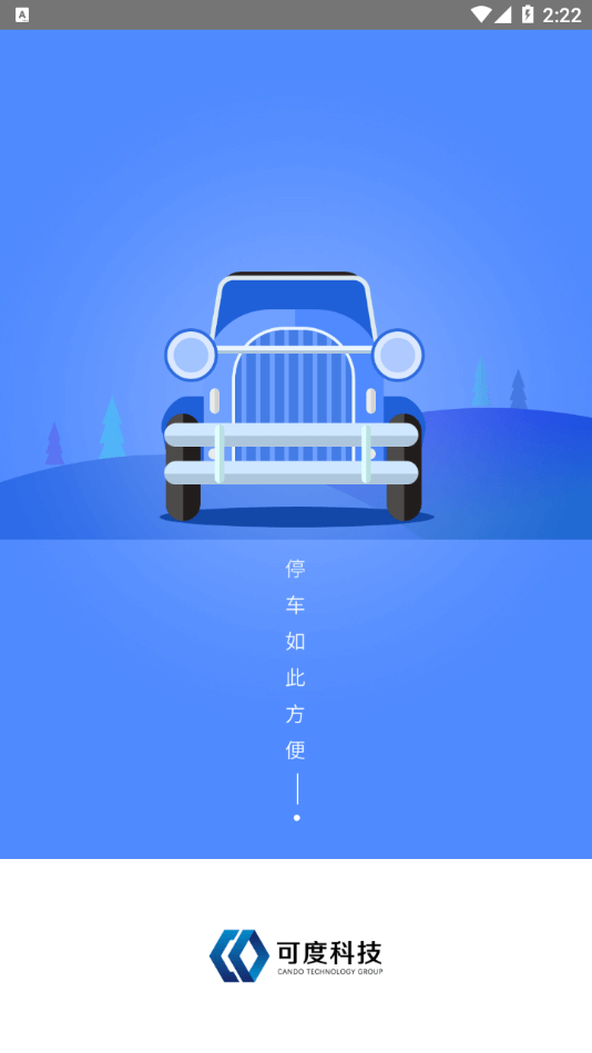 可度泊车v1.0.2