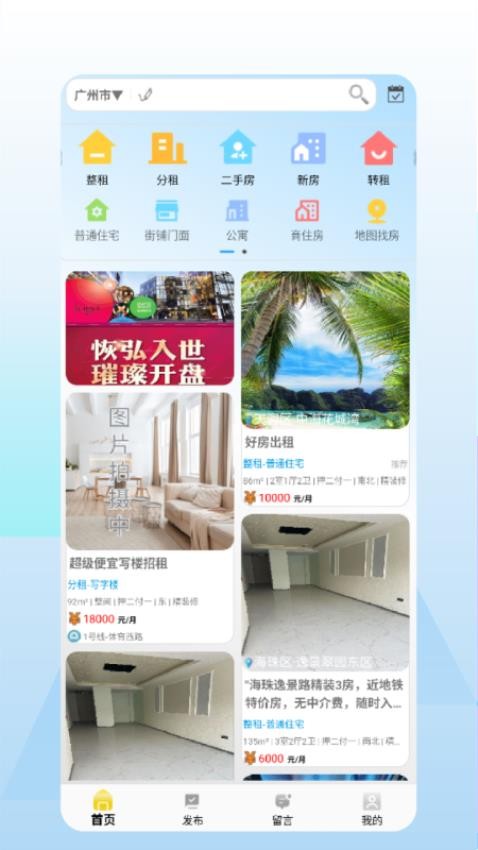 好房多v1.0