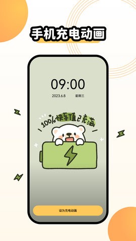 聚迈奇趣主题壁纸v1.7.0