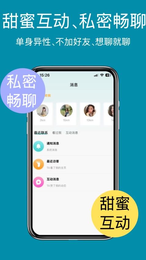 春花秋月v1.0.6
