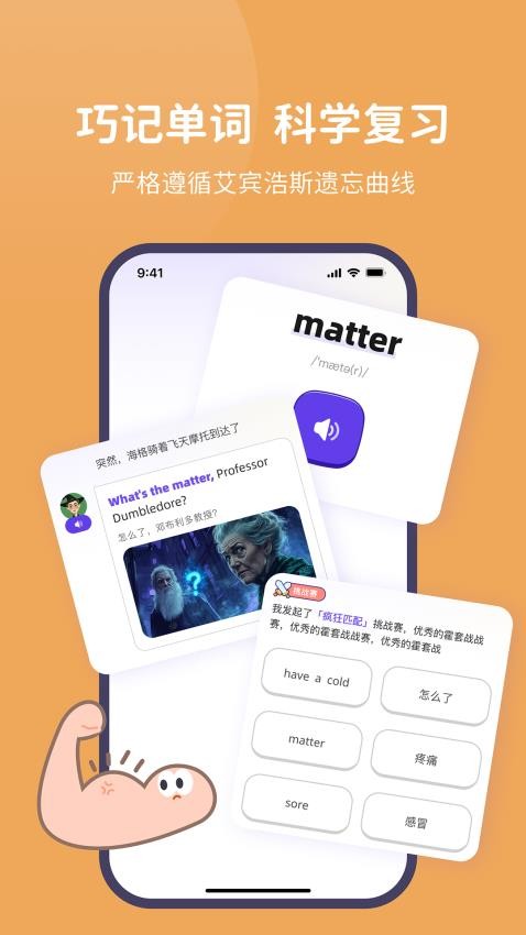 趣碰词v1.1.4